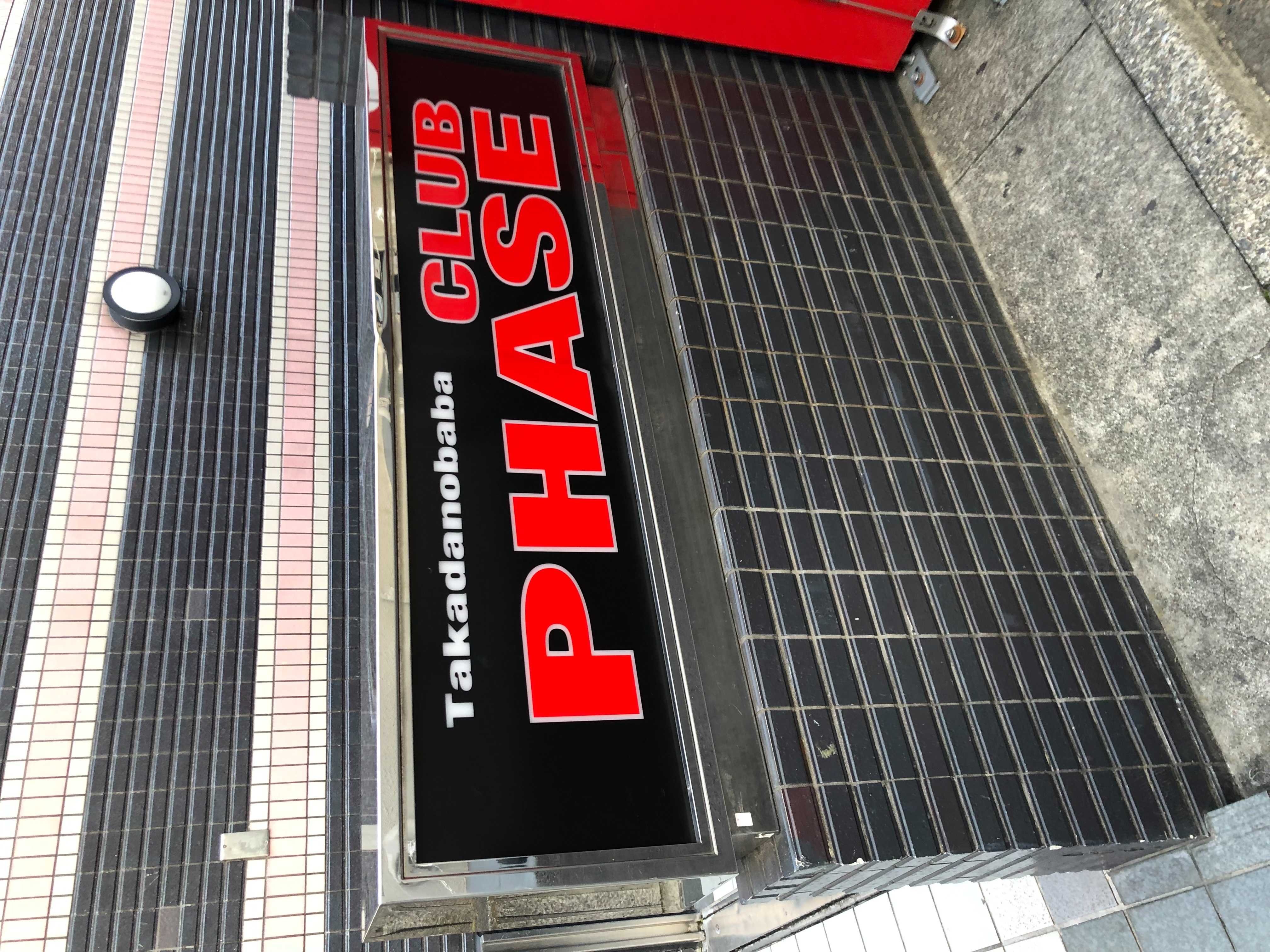 高田馬場 CLUB PHASE 入口